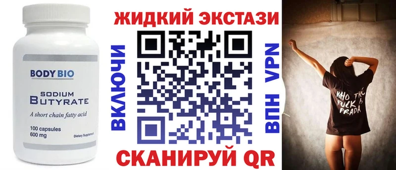 Бутират 1.4BDO  Усть-Кут 