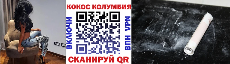закладки Усть-Кут COCAIN Columbia