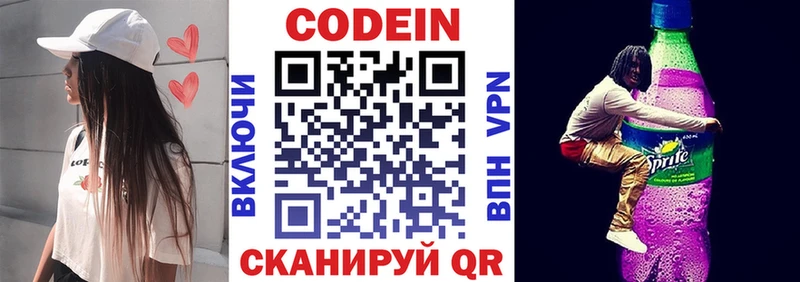 где купить наркоту  Усть-Кут  Codein Purple Drank 