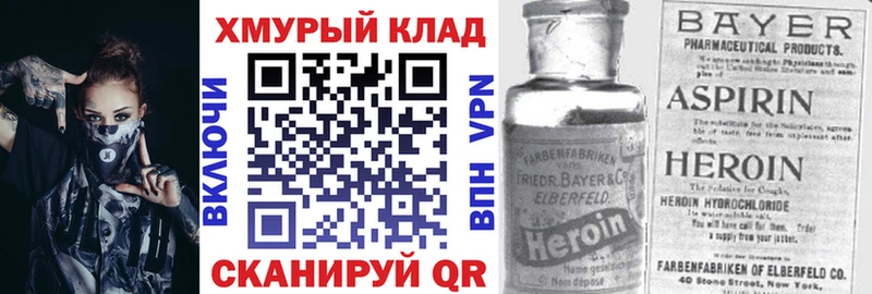 ГЕРОИН VHQ  Усть-Кут 