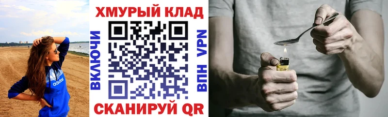 Героин белый Усть-Кут