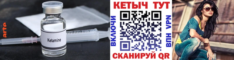 КЕТАМИН VHQ  Усть-Кут 